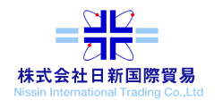 株式会社日新国際貿易